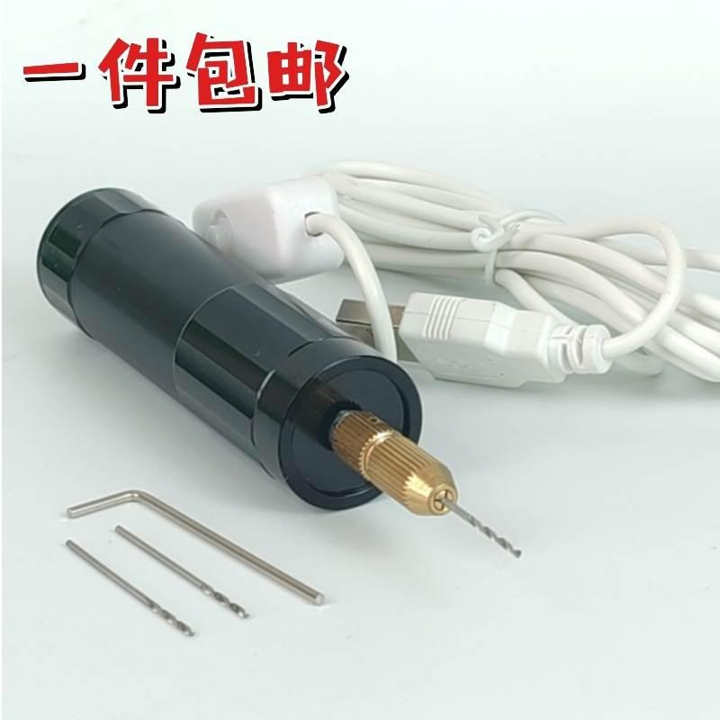 USB迷你电钻5V手工电动电路板亚克力塑料胶片羊眼钉饰品DIY打孔机