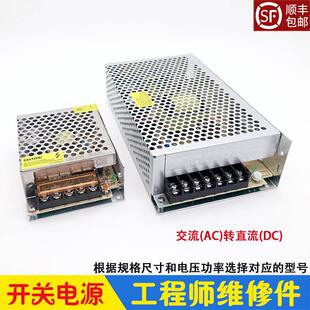 CTP冲版机制版机开关电源 直流DC24V/5V/12V/9V电路板供电电源