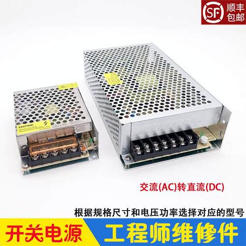 CTP冲版机制版机开关电源 直流DC24V/5V/12V/9V电路板供电电源