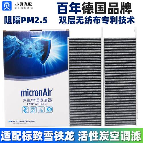 标致4008 5008 3008雪铁龙天逸C5活性炭空调格DS5DS7DS9 空调滤芯