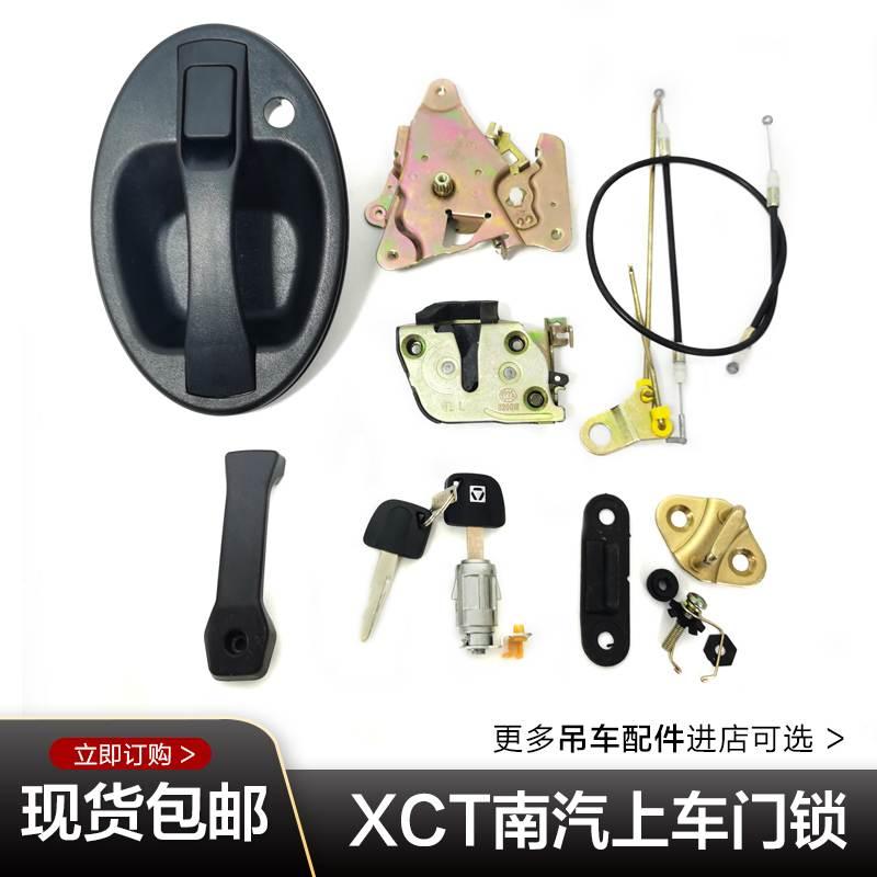 徐工吊车配件XCT12 16 80上车操纵操作室门锁机构总成扣手把手