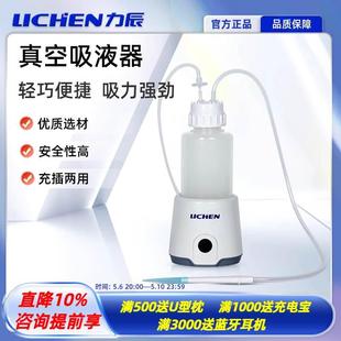 力辰科技真空吸液器实验室1L台面小型真空电动液体废液回收吸收器
