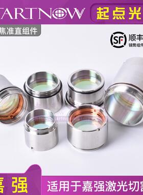 光纤Raytools嘉强聚焦准直镜座BM109\111激光镜片组件D30F150镜筒