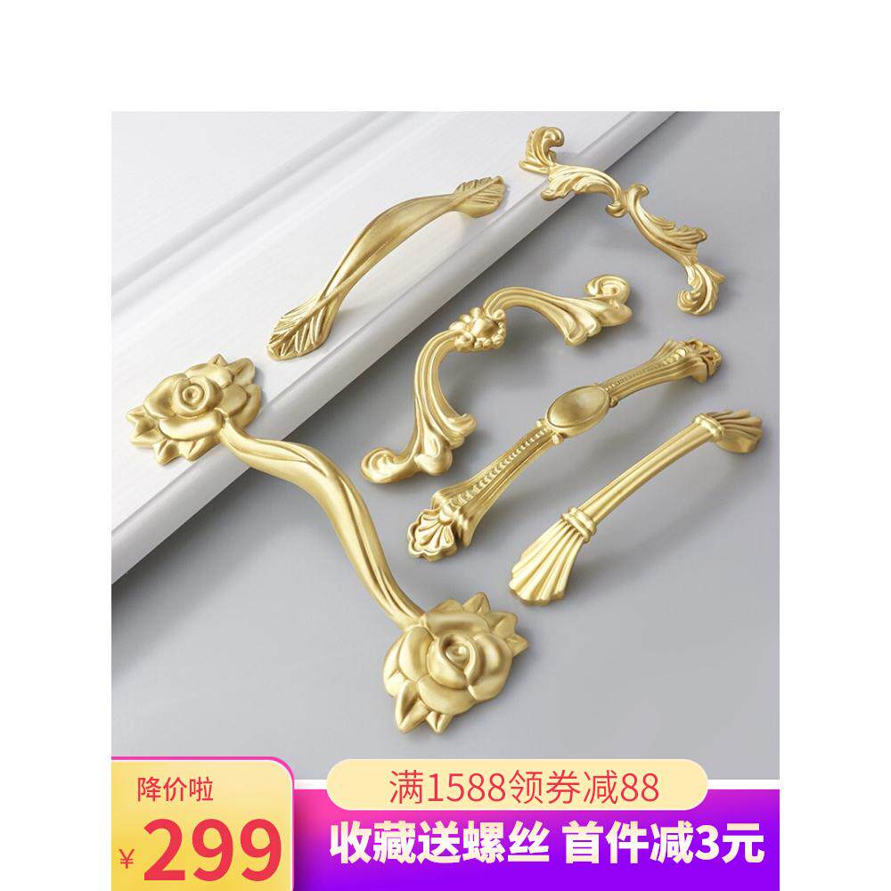 现代简约法式柜门拉手铜衣柜抽屉橱柜金色欧式新款黄铜把手