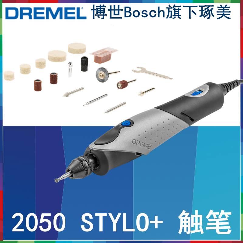 DREMEL/琢美2050 Stylo+功能雕刻机触笔电磨机手持美甲工具打磨机