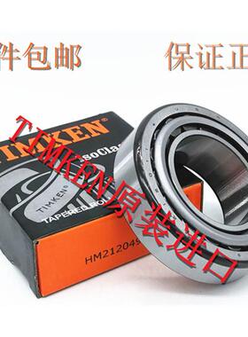 美国进口铁姆肯TIMKEN  LM102949/LM102910 汽车非标圆锥滚子轴承