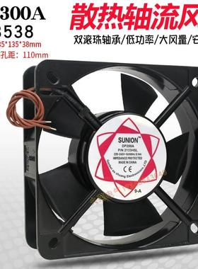 dp300a轴流风机 ac220 380v 0.14a13538机箱机柜散热13.5cm排风扇