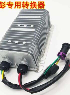 金彭D70转换器久久星电动汽车电压转换器隔离型DC48V60V72V专用