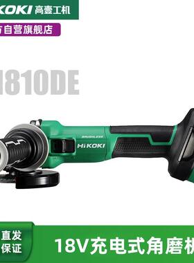 HiKOKI高壹工机18V锂电充电无刷手持式角磨机砂轮机磨光机G1810DE