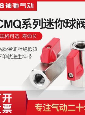sns神驰气动迷你球阀开关直通接头气阀通气控制开关SCMQ-02-G1