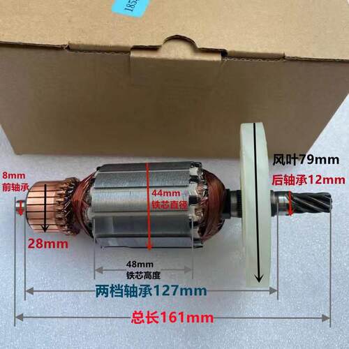 杰盛佳仕银马汉科185电圆锯原装转子 电机7齿全铜GSD-185LL/185SL