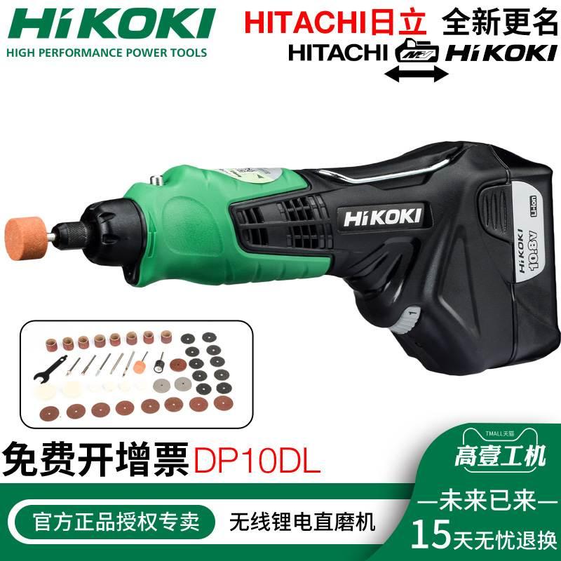 原日立GP10DL充电式电磨HIKOKI高壹调速电磨机无线玉石根雕打磨机