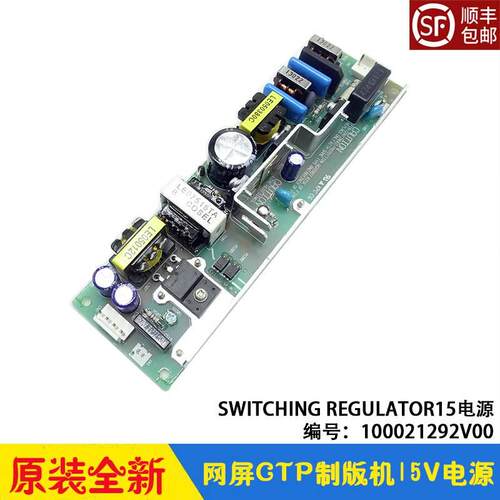 网屏CTP制版机screen 8600s 8600mPIO电源 LEA50F-15Y开关电源