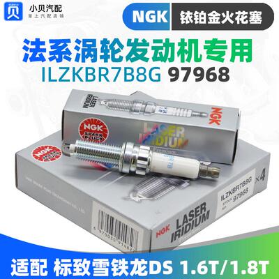 NGK适配308标致3008 408 508雪铁龙C4L 4008天逸C5汽车火花塞1.6T