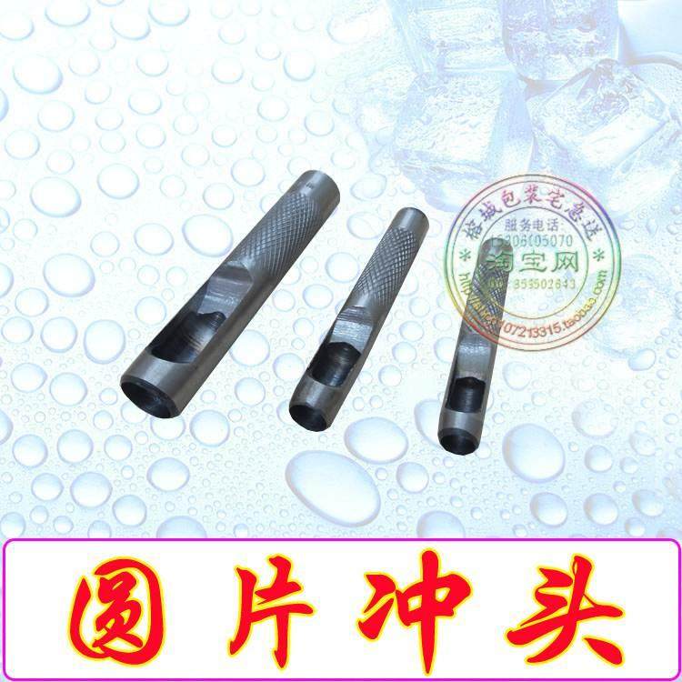 砂纸冲头飞碟圆片砂纸打孔冲头圆形冲模打金工具首饰器材,3C数码配件,USB多功能数码宝,淘宝优惠券,粉丝福利购,淘宝优惠卷