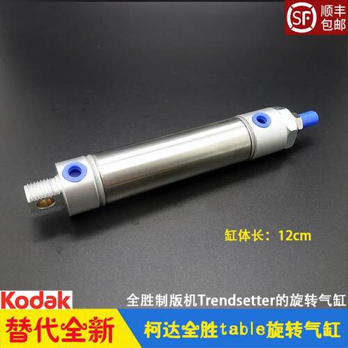 柯达全胜800CTP制版机旋转气缸 table rotaror Trendsetter配件