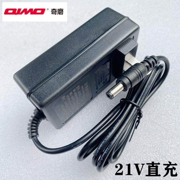 奇磨充电手钻配件1009S/1009D/16804S/138原装充电器线充直充21V