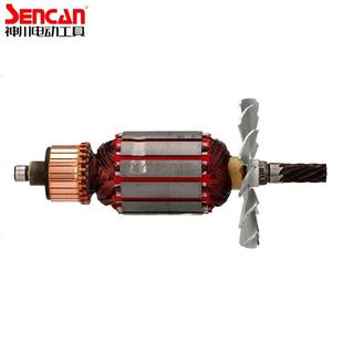 581401手电钻搅拌机神川飞机钻转子全铜 5316P 神川531603 5316A