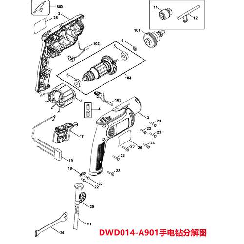 得伟手枪钻DWD014-A901碳刷钻夹头转子定子线圈开关原装正品配件