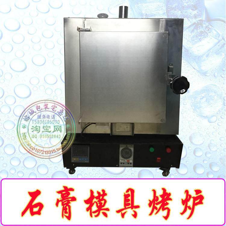 不锈钢焗炉 首饰石膏模具烘干烤炉 脱蜡炉 首饰铸造机 4-32筒打金