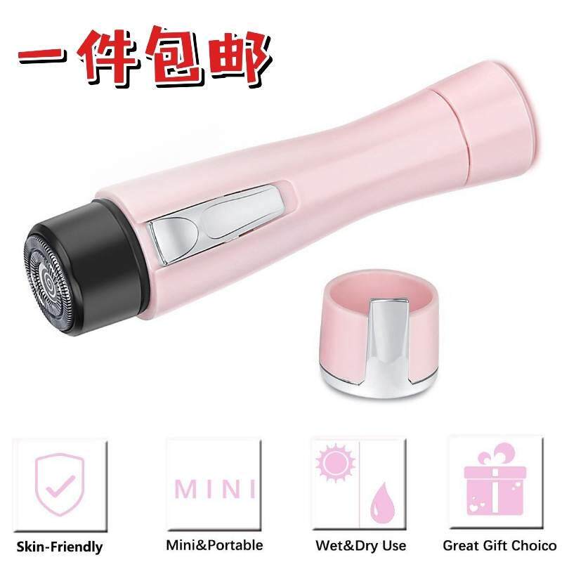 电动迷你脱毛器女士剃毛器干电池脱毛机女士私处 唇毛 电动剃毛器