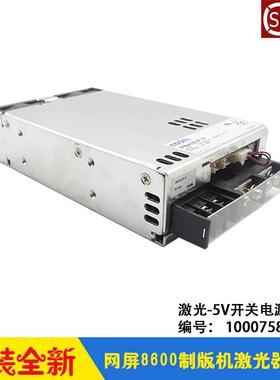 网屏CTP制版机screen 8600s 8600m激光器电源 直流24/-5V开关电源