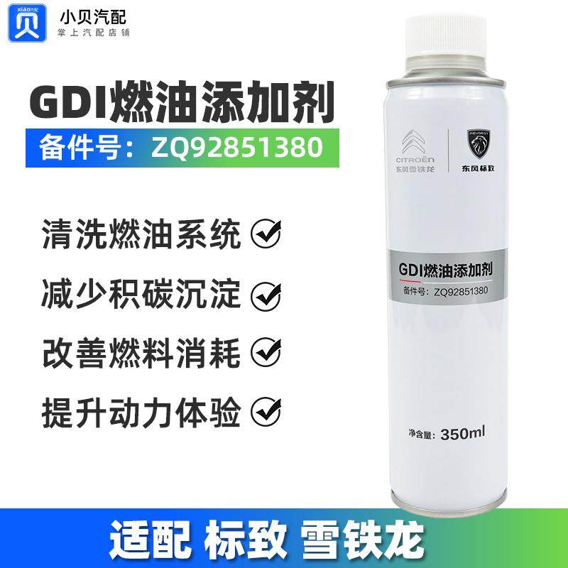 标致标志雪铁龙专用汽油燃油添加剂燃油宝除积碳油箱发动机清洗剂,搬运/仓储/物流设备,其他起重搬运设备,淘宝优惠券,粉丝福利购,淘宝优惠卷