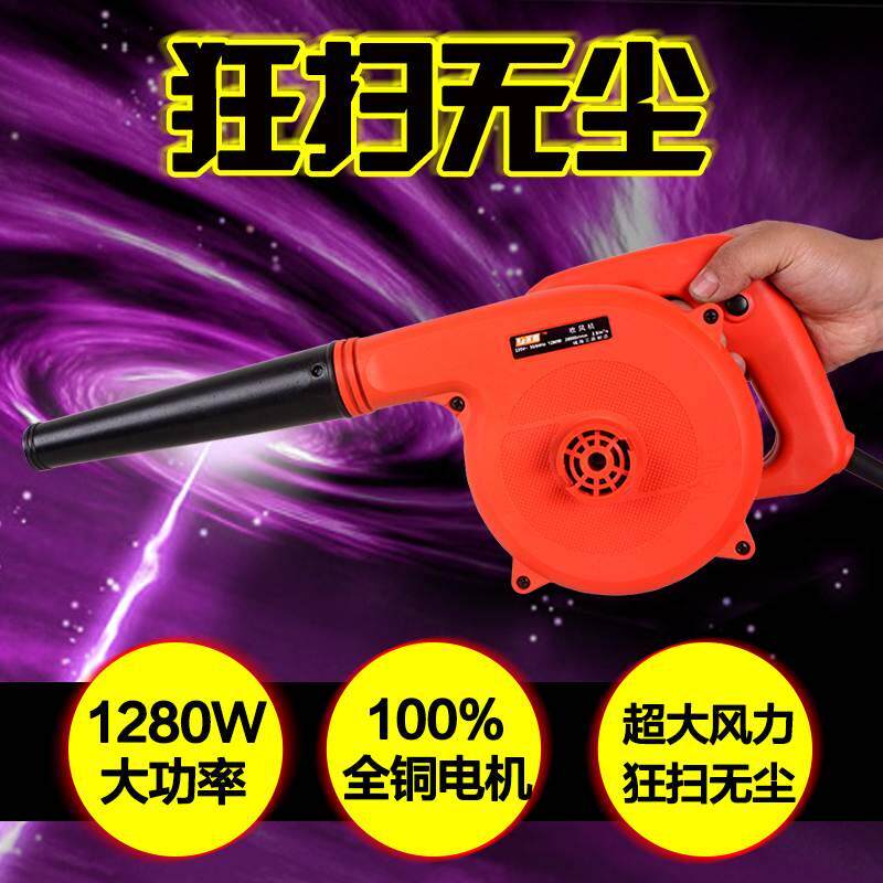 大功率吹吸两用 电脑吹风机鼓风机 工业清洁吹尘机除尘器尼龙包邮
