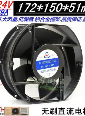 XF1552ABHL DC24V 0.29A 无刷直流风扇 水泵水封自旋液体时尚