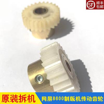 网屏CTP制版机配件 传动齿轮 SCREEN8600/8800/8300步进电机 原装