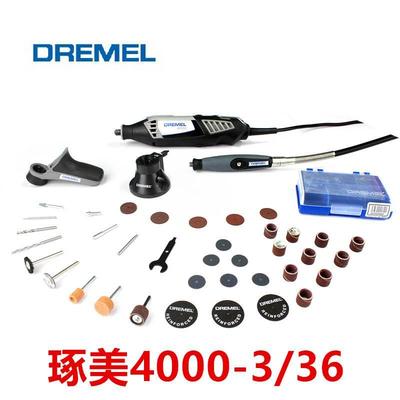 DREMEL/琢美电磨机4000-3/36小电磨机迷你电动雕刻笔打磨工具3000