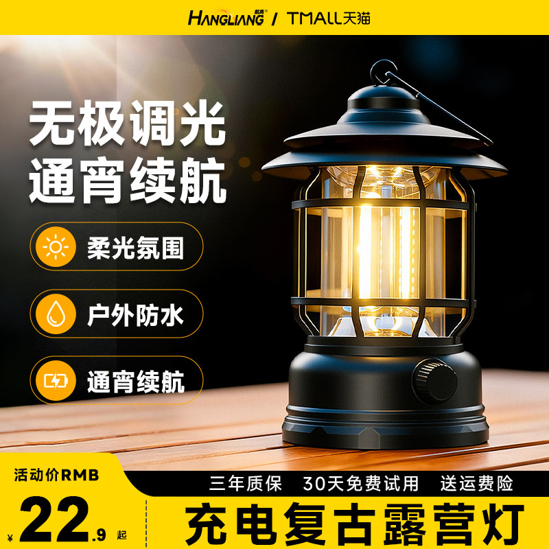 户外马灯露营灯充电超长续航野营氛围帐篷灯照明灯太阳能应急灯,户外/登山/野营/旅行用品,营地灯/帐篷灯,淘宝优惠券,粉丝福利购,淘宝优惠卷
