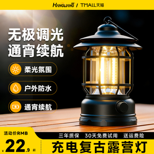 户外马灯露营灯充电超长续航野营氛围帐篷灯照明灯太阳能应急灯