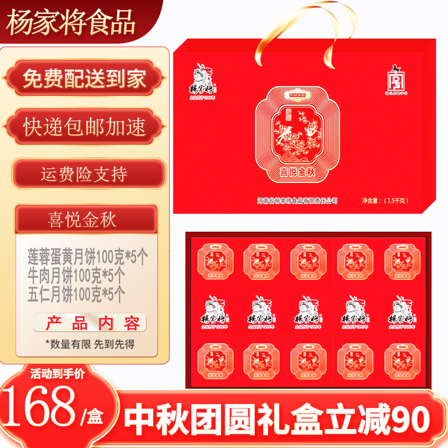 杨家将2025年月饼礼盒装五仁+蛋黄+牛肉到手15饼3口味礼盒装