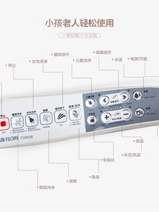 乐瑞电子马桶盖即热型坐便器座圈加热全自动冲洗洁身器FDB636