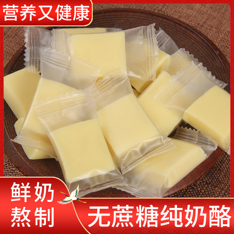 速发现货糖尿饼病人妊娠糖尿孕妇无糖脱脂奶酪奶疙瘩奶片健康小零