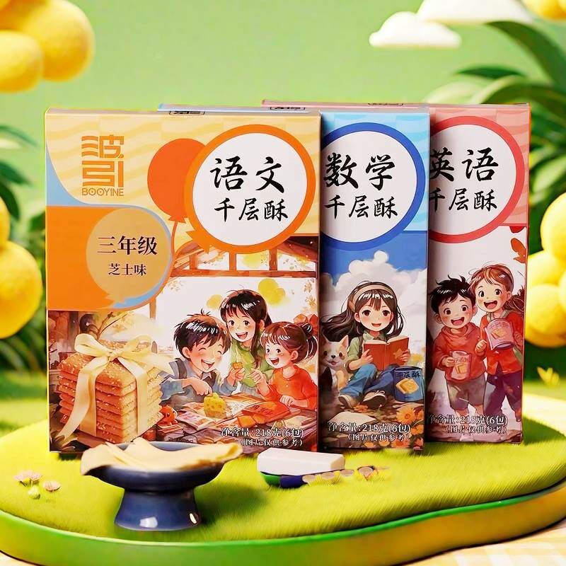 波引千层酥语文数学英语课本千层酥饼干218g椒盐芝士儿童礼物零食