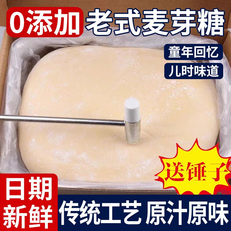 江西特产手工正宗麦芽糖米糖叮叮糖纯正饴糖糖果怀旧零食敲着吃