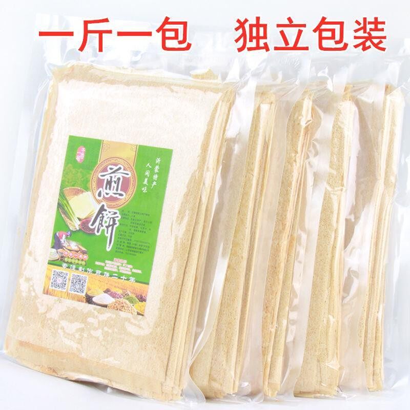 正宗山东煎饼杂粮粗粮全小麦大豆玉米手工临沂蒙特产真空独立包邮