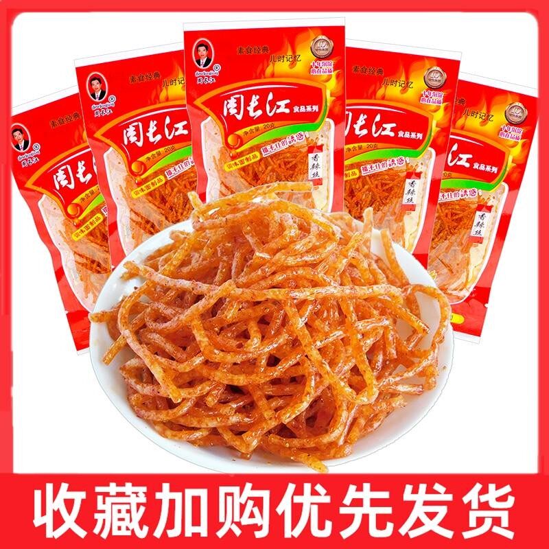 周长江香辣丝麻辣条小零食特产90后儿时童年怀旧8090小时候大礼包