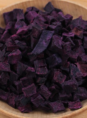 紫薯粒干脱水低温烘培紫色无油无添加番薯干紫薯丁粒熬粥煮粥杂粮