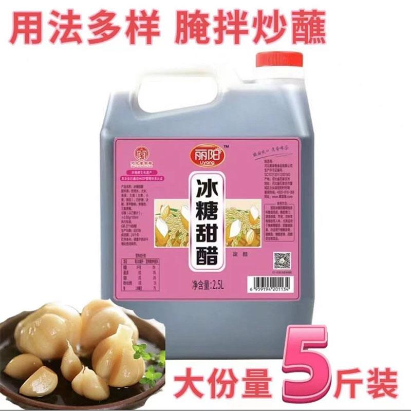 丽阳冰糖甜醋糖蒜汁淹大蒜水晶糖蒜腌蒜料泡萝卜糖醋排骨凉拌料汁