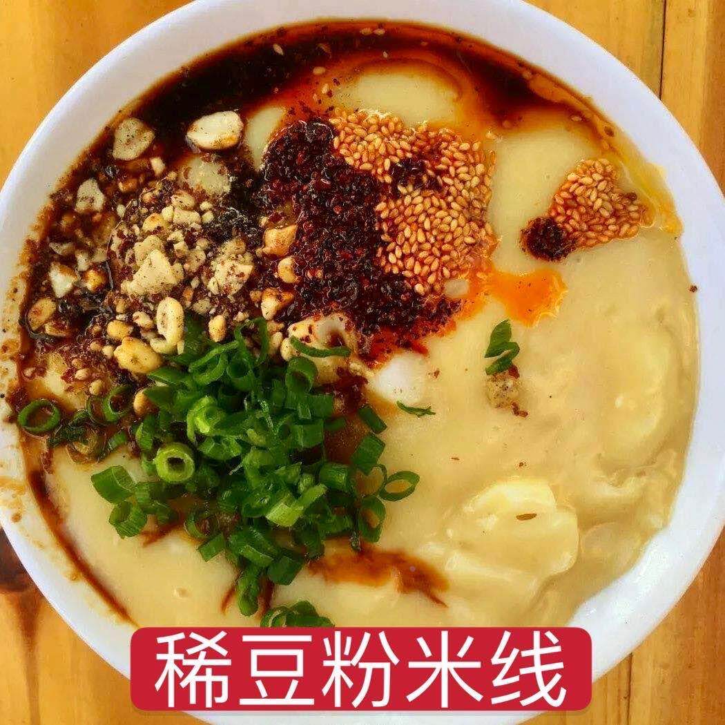 新货豌豆粉云南特产做凉粉稀豆粉米线原料凉皮小吃高原纯豌豆粉43