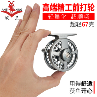 蚁王超轻全金属前打轮带泄力冰钓飞钓轮谷麦轮鱼线轮筏竿矶钓小轮