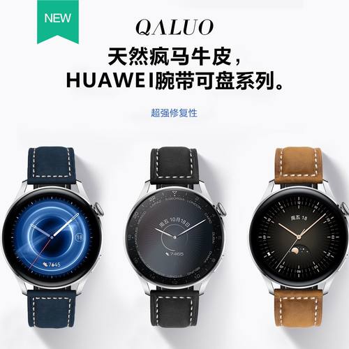 MAPXWS华为gt系列疯马皮表带