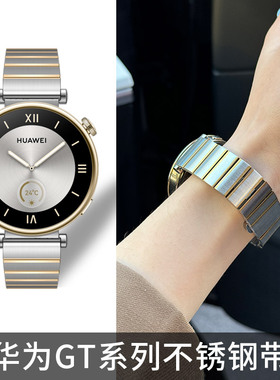 MAPXWS适用新款华为gt5/4 41mm表带女金属不锈钢表带gt3/2/Pro保时捷表带watch4/watch3pro表带荣耀GS3i男女