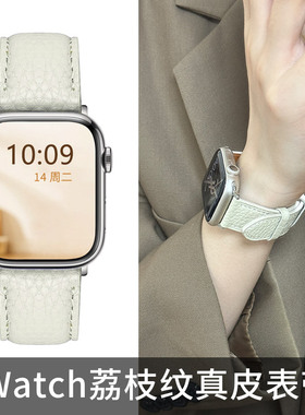 MAPXWS适用apple watch真皮手表带男女生S941mm表带iwatch s8/7/6/5/4/SE代表带高级感Ultra49柔软荔枝纹表带