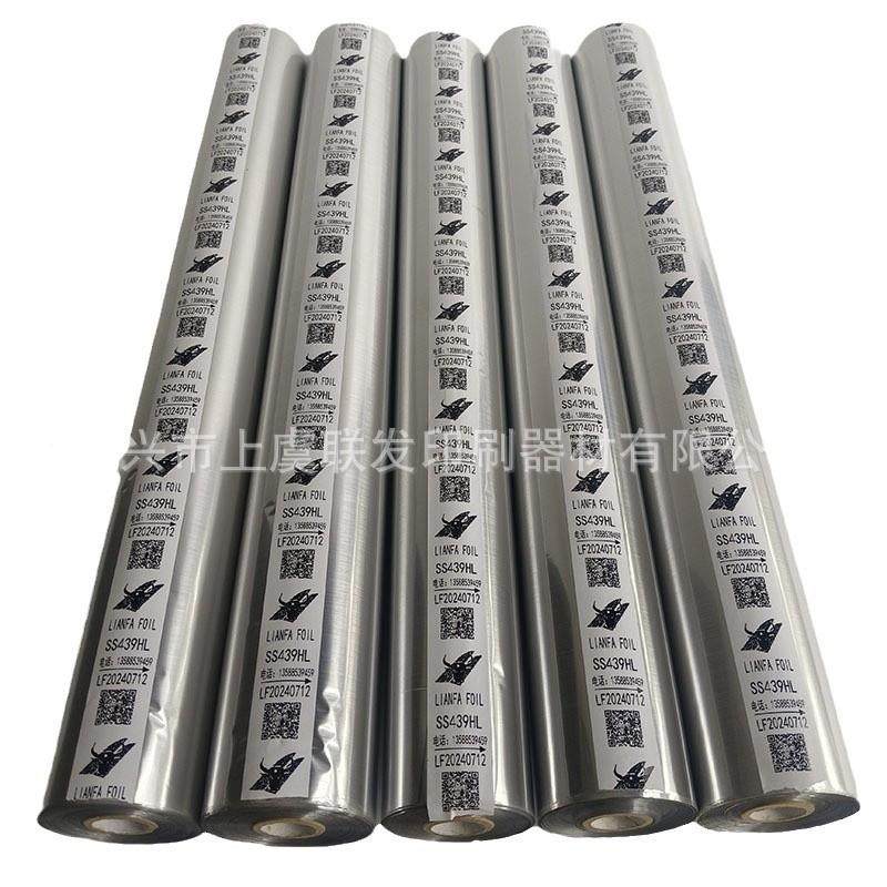 SS箔-3拉丝烫金纸9加厚烫金箔电化4铝烫金膜烫印纸厂家直销可拿样,办公设备/耗材/相关服务,烫金纸/电化铝,淘宝优惠券,粉丝福利购,淘宝优惠卷