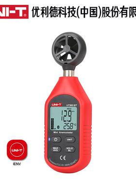 利德UT3精63BT数字风速测仪风速仪高度测风优UT363BT仪风速计测风