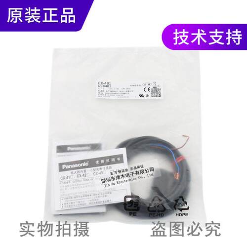 松下原装CX-48/48-P光电传感器检测透明物体玻璃精度传感